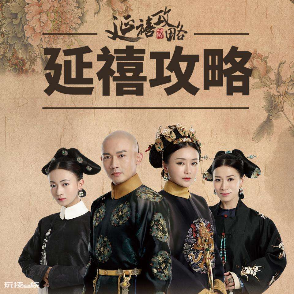宫斗剧电视剧排行榜前十名(十大好看的经典宫斗剧排行榜)-图片9